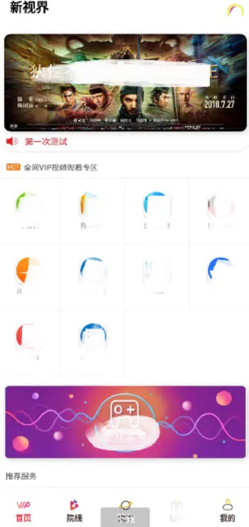 2021千月双端影视app源码升级版_Thinkphp后端插图