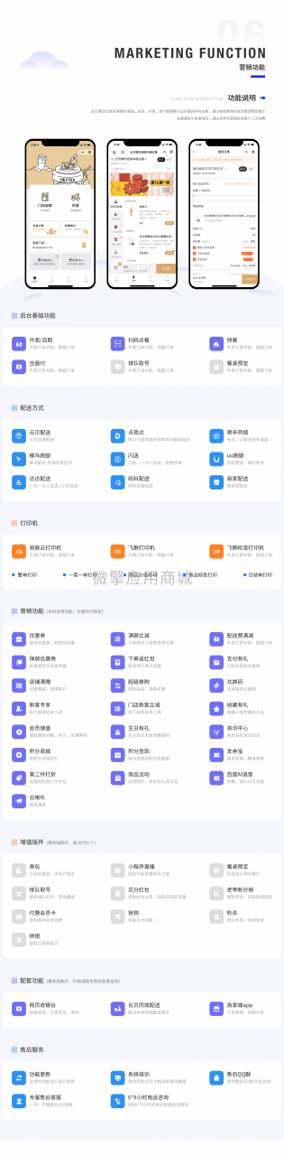 云贝餐饮连锁V2 1.7.3插图2