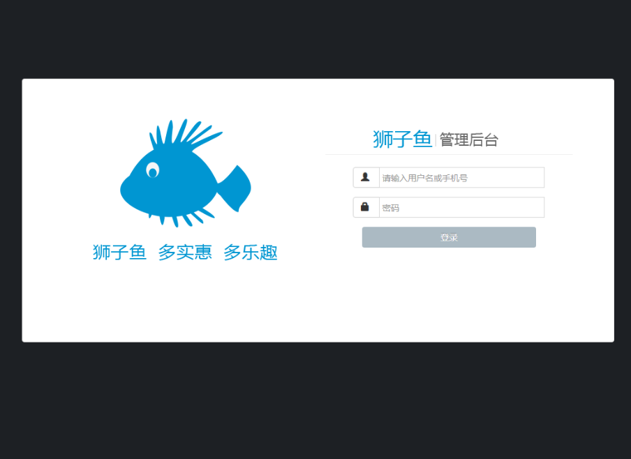 独立版狮子鱼V16.9.0商城源码/社区团购直播小程序(团长功能+接龙分销+拼团秒杀)插图