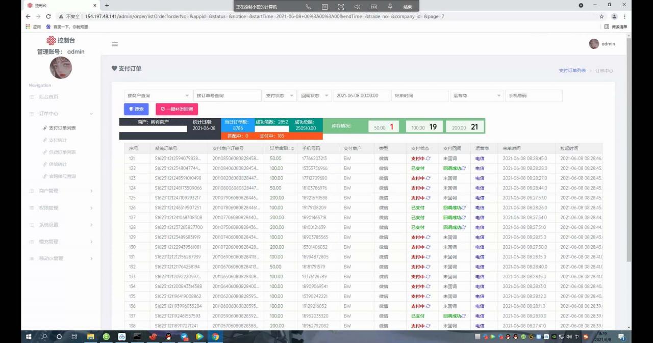 话费充值系统源码_充话费系统_话费直充/快充/慢充系统插图1
