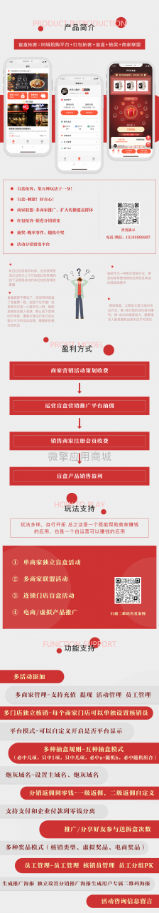 最新版盲盒拓客2.2.1已优化会员套餐插图