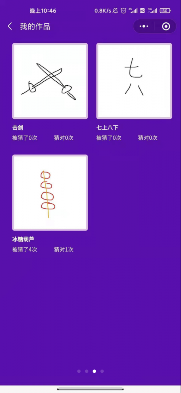 最新修复版你画我猜微信小程序源码下载(修复登录接口)插图1