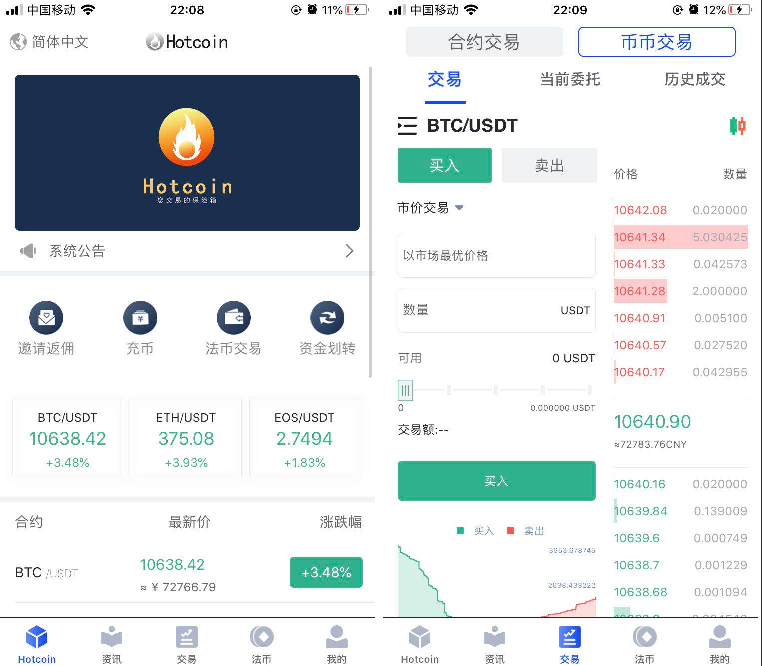 最新原生合约交易所完整源码/原生安卓+IOS端源码/币币+OTC承兑商+永续合约插图