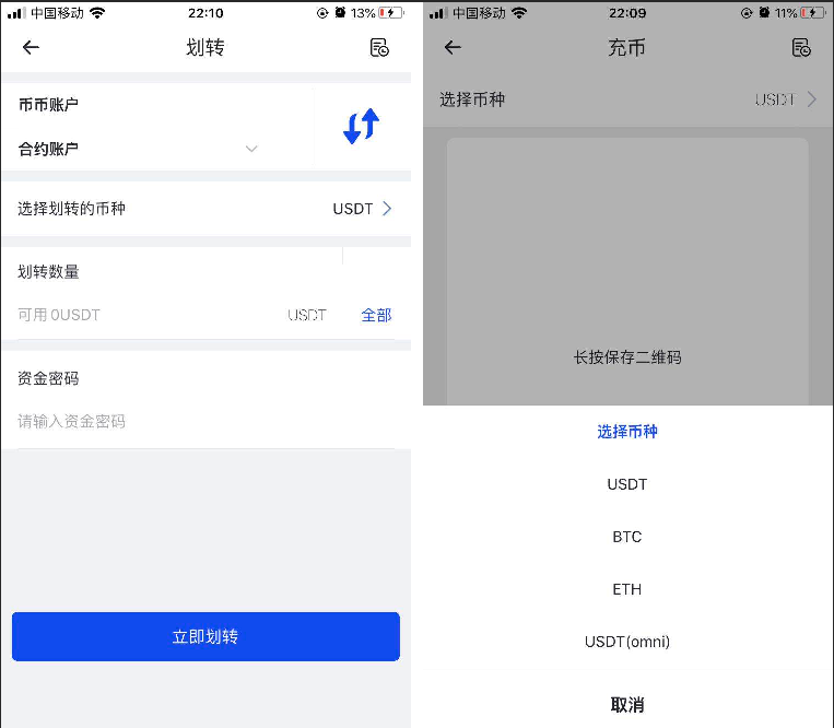 最新原生合约交易所完整源码/原生安卓+IOS端源码/币币+OTC承兑商+永续合约插图1