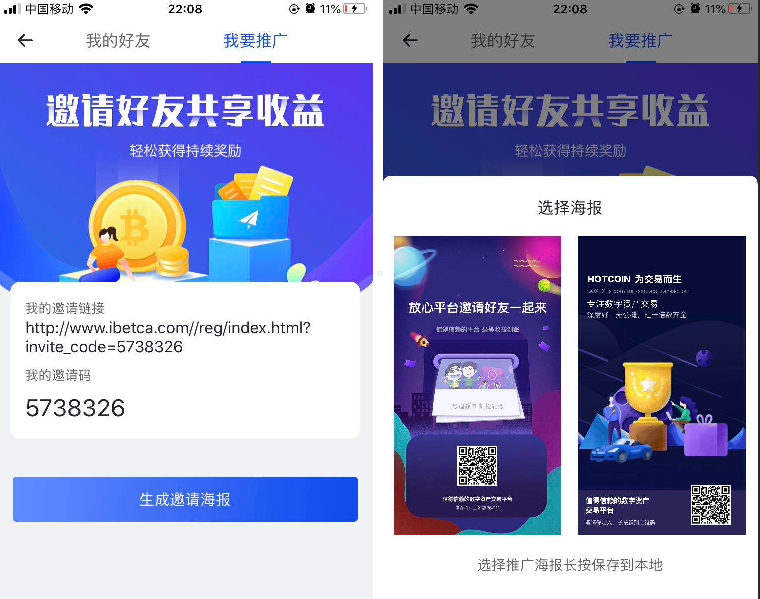 最新原生合约交易所完整源码/原生安卓+IOS端源码/币币+OTC承兑商+永续合约插图3