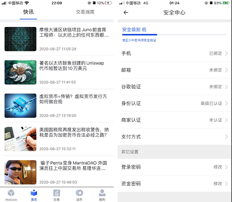 最新原生合约交易所完整源码/原生安卓+IOS端源码/币币+OTC承兑商+永续合约插图5