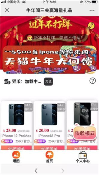 PHP全新口红机源码_精美UI 闯三关赢礼品 支持海报推广等营销方式插图