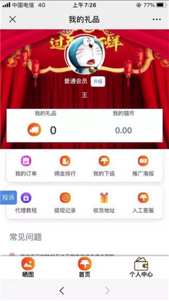 PHP全新口红机源码_精美UI 闯三关赢礼品 支持海报推广等营销方式插图1