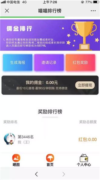 PHP全新口红机源码_精美UI 闯三关赢礼品 支持海报推广等营销方式插图2