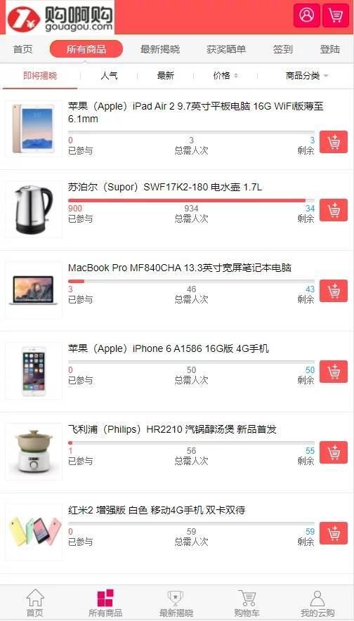 2021最新购啊购1元云购源码 一元微购完整版_无授权_带手机版_可封装APP_带机器人+教程插图4