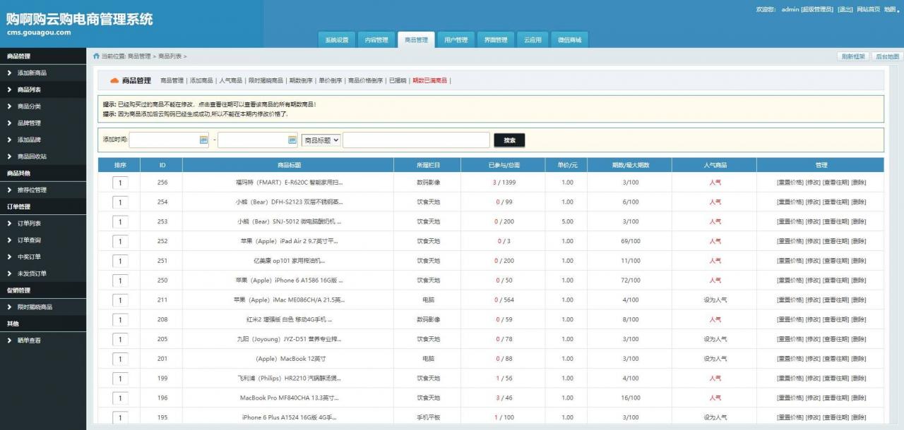 2021最新购啊购1元云购源码 一元微购完整版_无授权_带手机版_可封装APP_带机器人+教程插图6