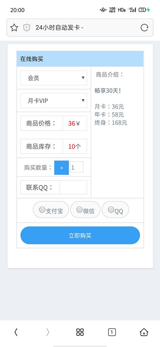 简洁的PHP个人自动发卡平台 免授权无后门插图