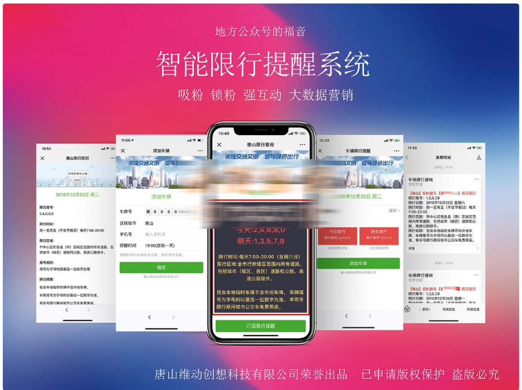 AI智能识别车牌的限行提醒V5.6.2插图