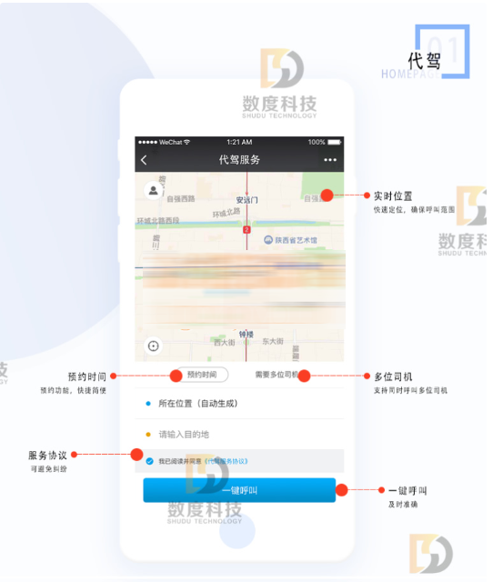 新135k代驾V1.2.5 小程序前端+后端插图3