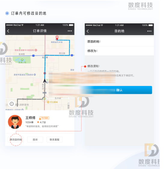 新135k代驾V1.2.5 小程序前端+后端插图2