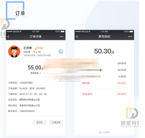 新135k代驾V1.2.5 小程序前端+后端插图1