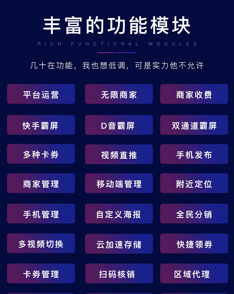 牛气霸屏v3.3.6_门店引流神器_多商户SAAS平台插图1