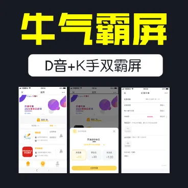 牛气霸屏v3.3.6_门店引流神器_多商户SAAS平台插图