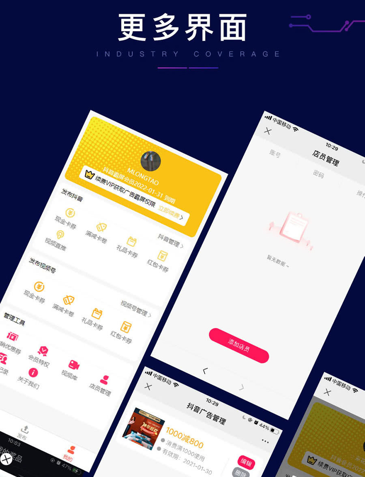 牛气霸屏v3.3.6_门店引流神器_多商户SAAS平台插图3
