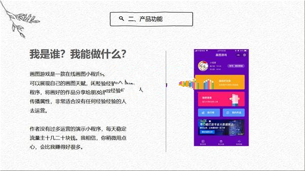 你猜我画小程序PRO 前端+后端 带签到_积分商城插图