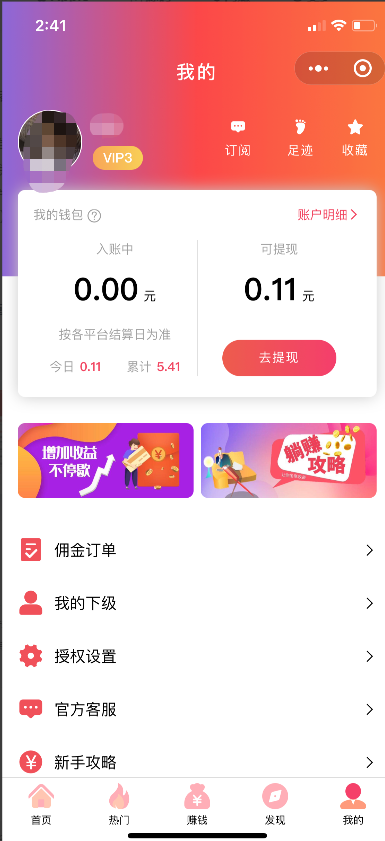 小程序 首席省钱赚钱专家v1.9.18源码 支持对接各电商平台插图4