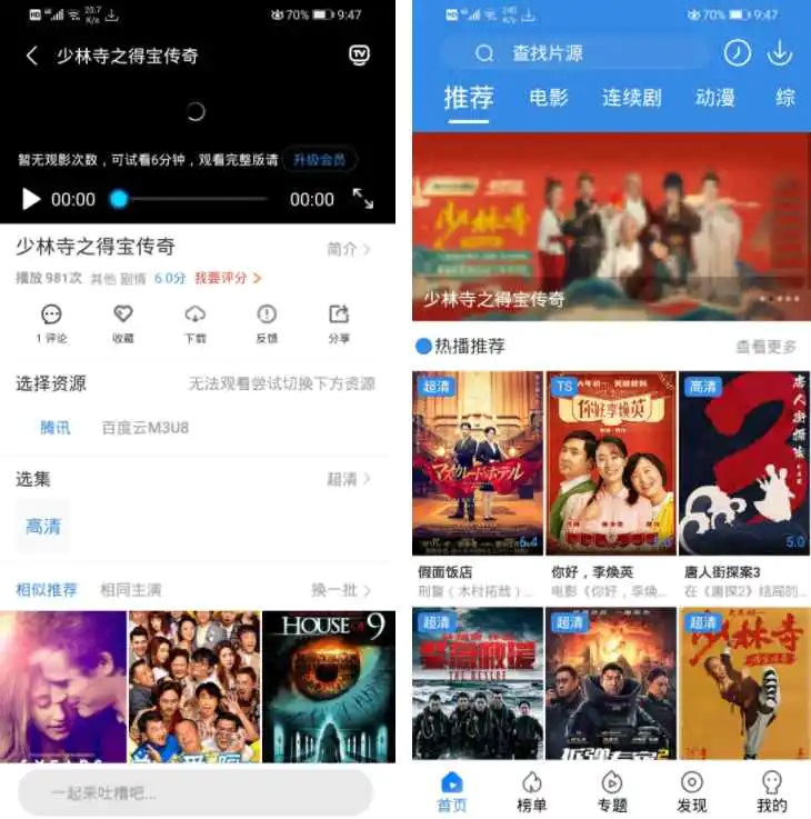 Java萝卜影视4.0.5源码修复版 修复多个bug插图