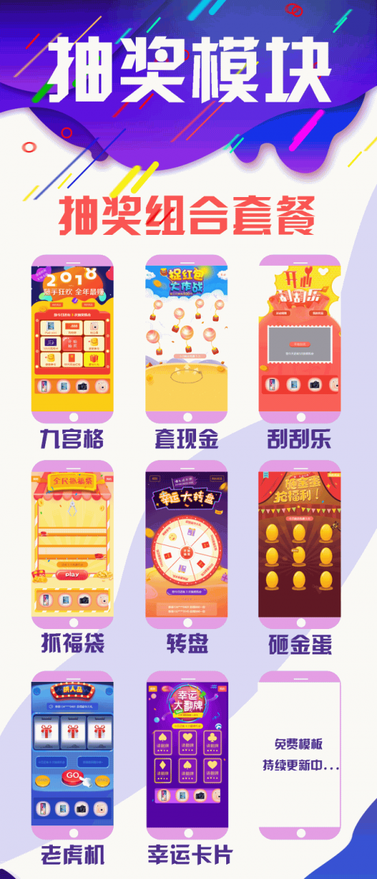 公众号 抽奖模块源码v2.7.0 + 七蚁基础模块1.1.9插图