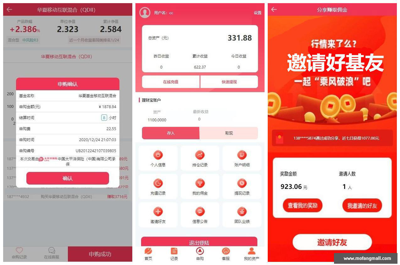 全新二开华夏基金理财程序+独一无二的功能逻辑+在线客服插图