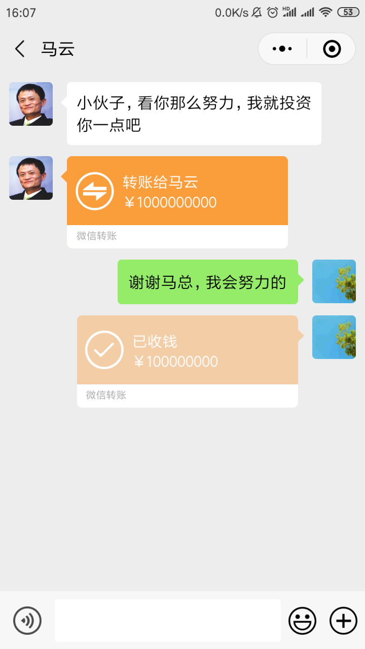 恶搞截图小程序/微信聊天、群聊、红包和微信支付等截图的小程序插图1
