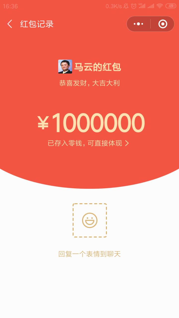 恶搞截图小程序/微信聊天、群聊、红包和微信支付等截图的小程序插图2