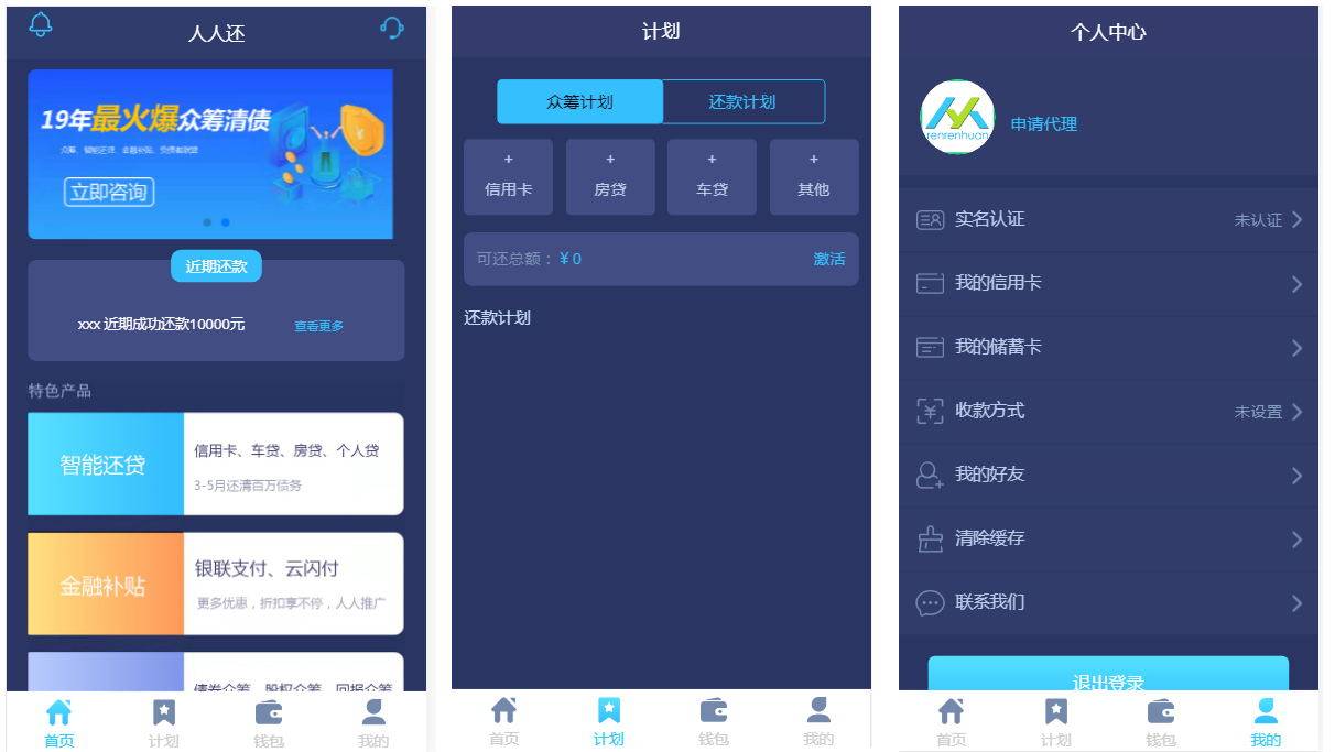 php 更新有钱还/人人还众筹模式源码 全开源无加密插图