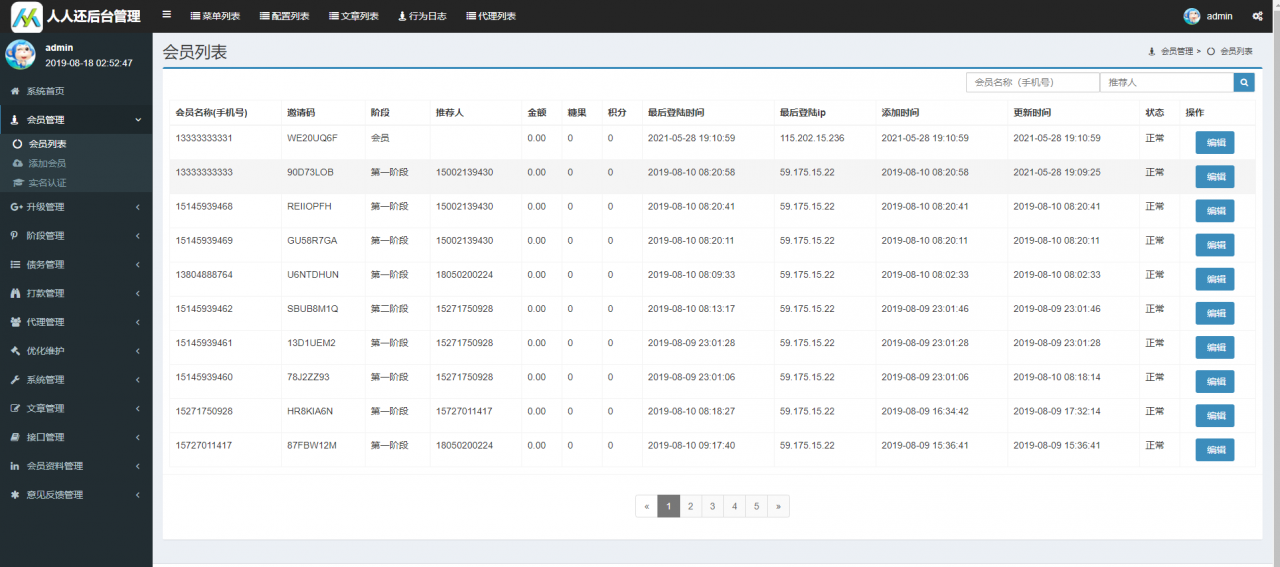 php 更新有钱还/人人还众筹模式源码 全开源无加密插图1