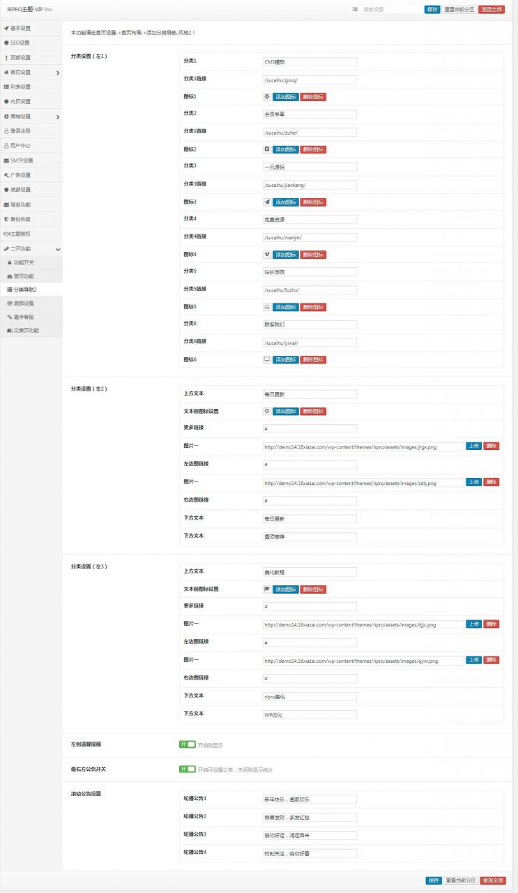 WordPress ripro主题全站美化包sucaihu-child  RiPro主题二开美化版插图2