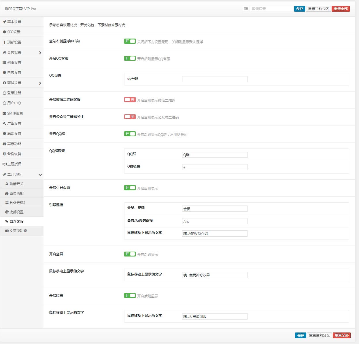 WordPress ripro主题全站美化包sucaihu-child  RiPro主题二开美化版插图4