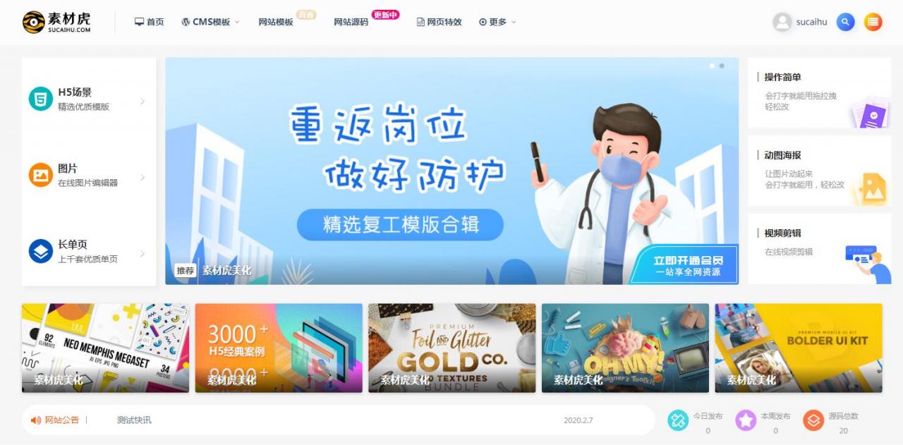 ripro子主题_wori-child集成后台美化包_适用于设计素材站+资源下载站插图