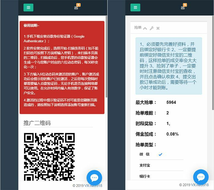 巅峰跑分支付系统修复版 代理+商户+后台+完整数据+视频教程插图5