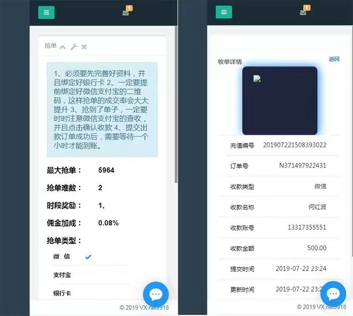 巅峰跑分支付系统修复版 代理+商户+后台+完整数据+视频教程插图6