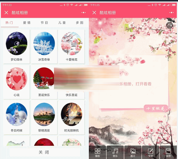 小程序 酷炫相册源码 v4.7.7 原版插图