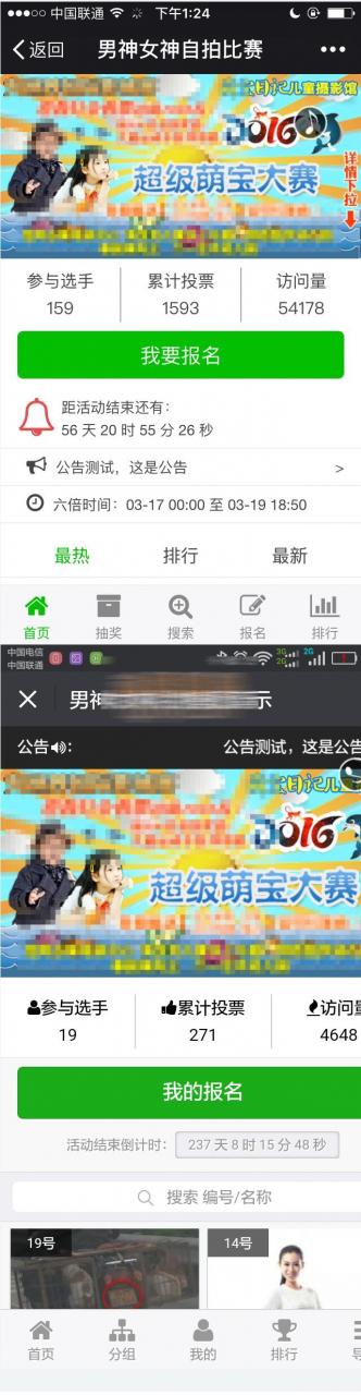 男神女神投票源码v5.4.11 带插件+安装说明+图片素材插图
