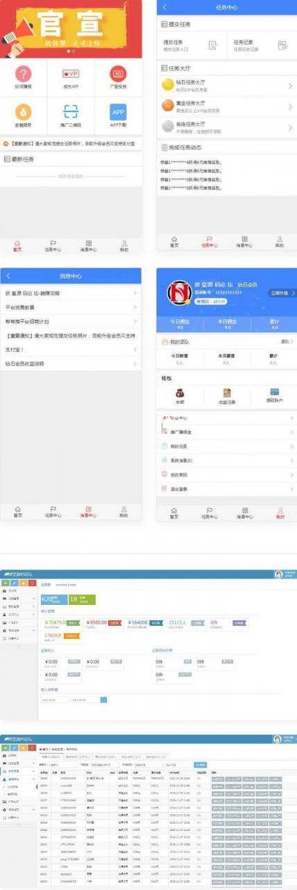 Thinkphp 微信广告任务平台源码运营版 带第三方个人免签插图