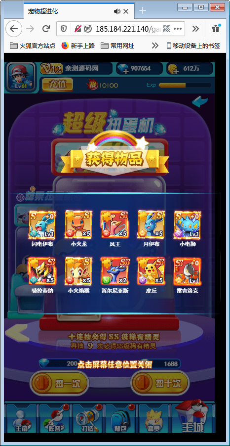 H5宠物超进化 Linux手工端+授权物品后台插图1