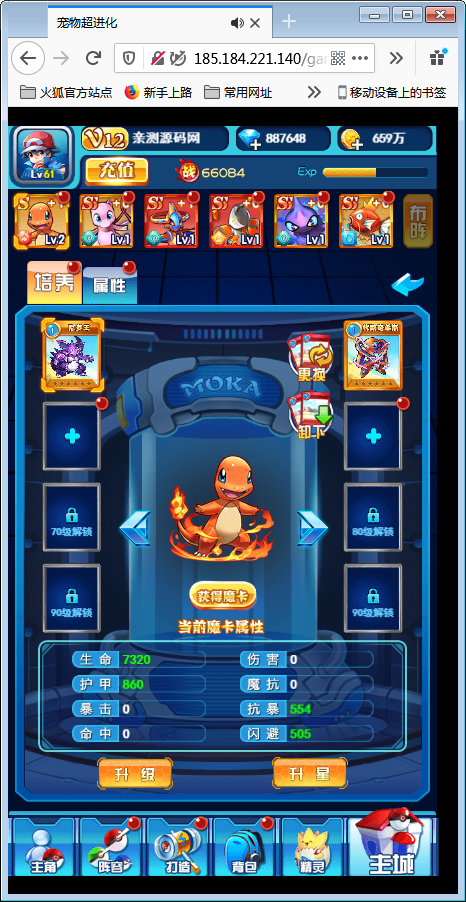 H5宠物超进化 Linux手工端+授权物品后台插图5
