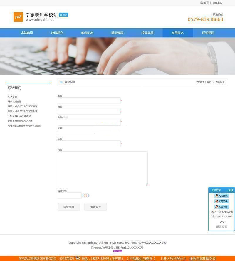 宁志教育培训机构版信息管理系统v2020.11插图