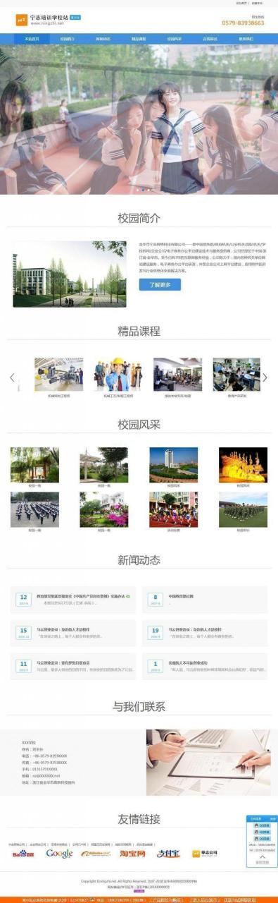 宁志教育培训机构版信息管理系统v2020.11插图2