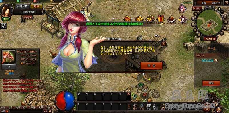 网游单机 热血战纪一键端+视频教程+图文教程+GM修改教程插图1