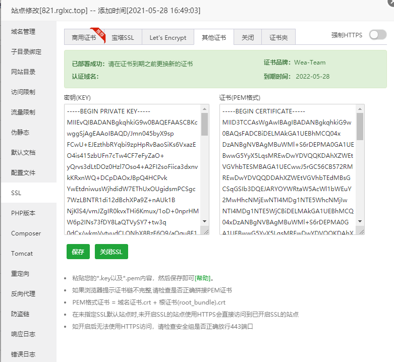 域名SSL证书在线生成系统_SSL在线自签证书工具_免费SSL在线生成源码插图