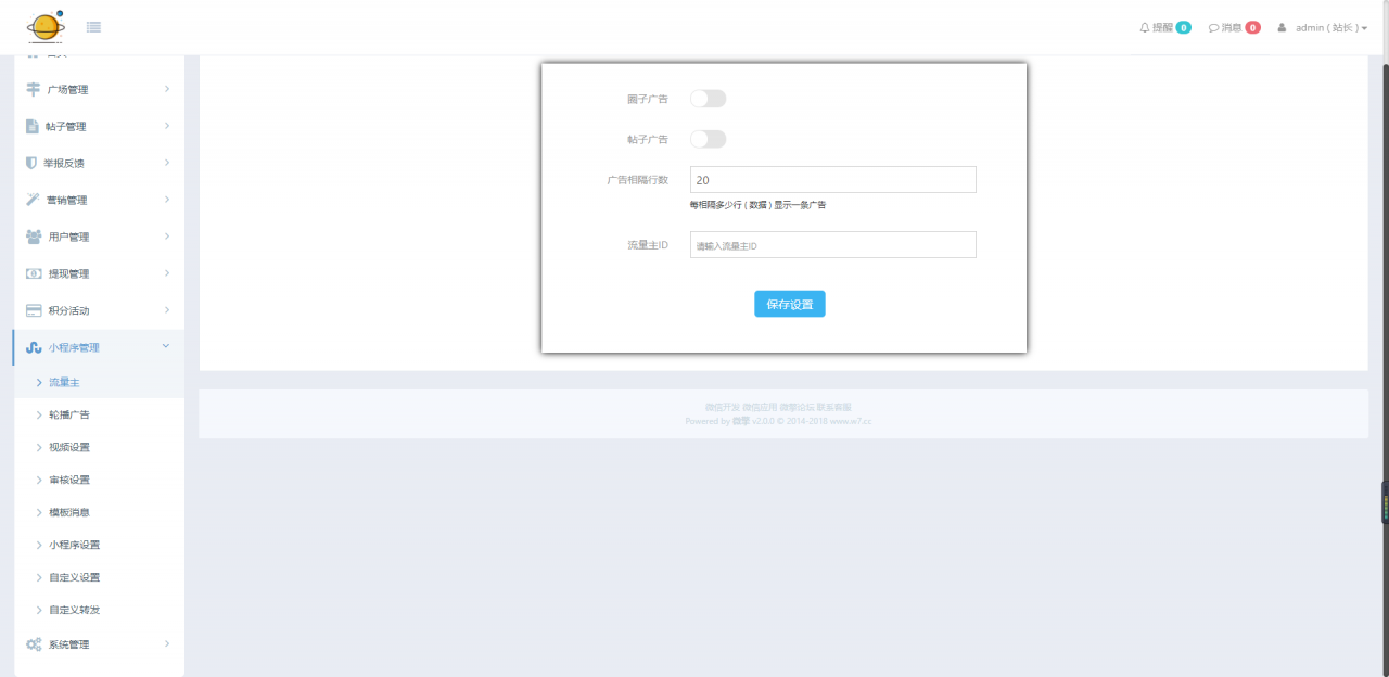 简洁漂亮 社区论坛小程序源码 功能齐全 前端+后端插图5