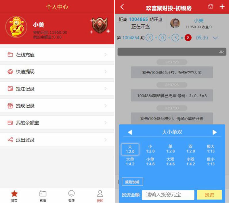 最新玖富PC28理财盘_服务器打包源码_带微信登录+支付接口插图1