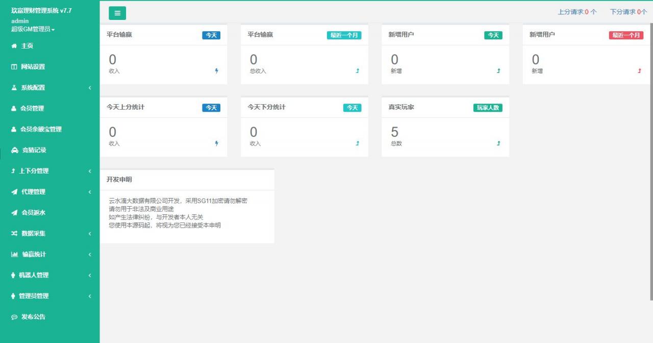 最新玖富PC28理财盘_服务器打包源码_带微信登录+支付接口插图2