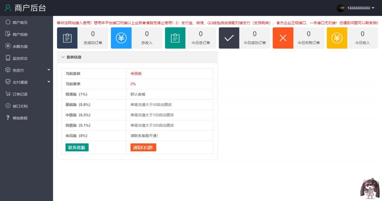 第三方支付平台源码_商业支付源码_带支付CK参数获取器插图